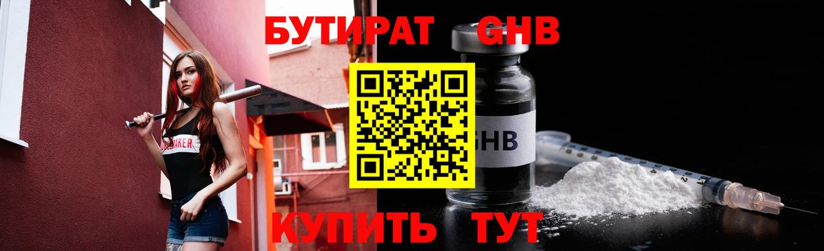 Звенигород  Бутират  Вход с VPN  Бутират бутик 