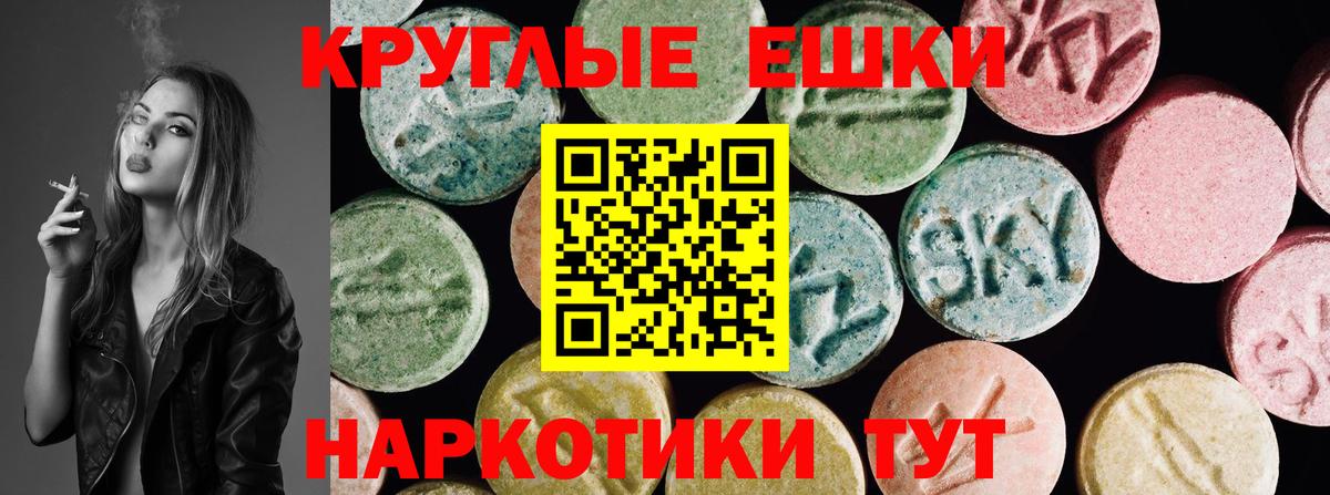 Ecstasy 250 мг Звенигород