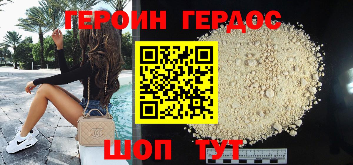 Звенигород  ГЕРОИН герыч  Вход с VPN 