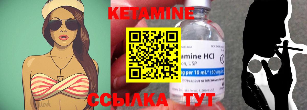 Звенигород  КЕТАМИН VHQ  Вход с VPN 