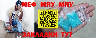 мефедрон VHQ Краснодар