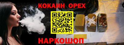 кокс Краснознаменск