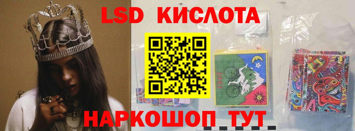 LSD-25 экстази кислота Звенигород