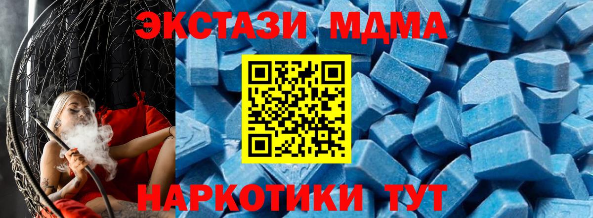 MDMA  МДМА молли  МДМА Molly  Вход с VPN  Звенигород 