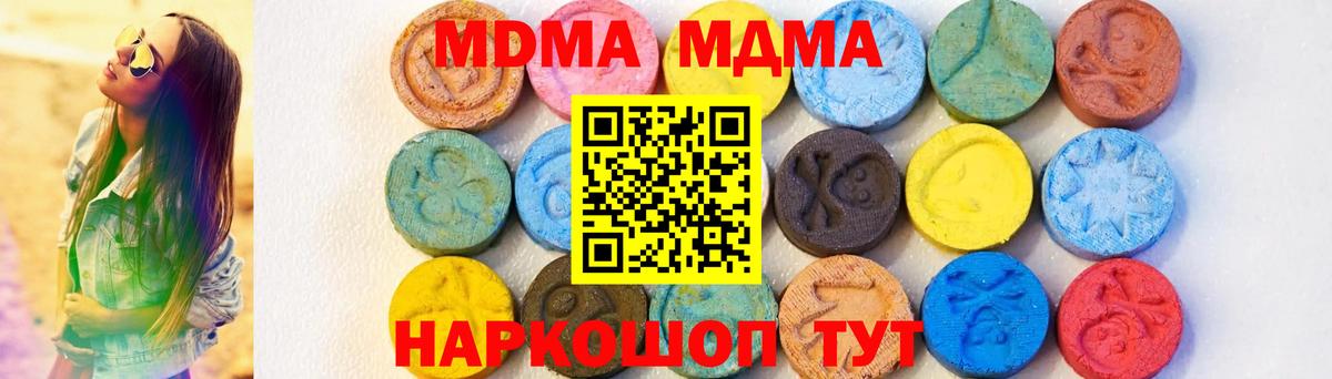 MDMA crystal Звенигород