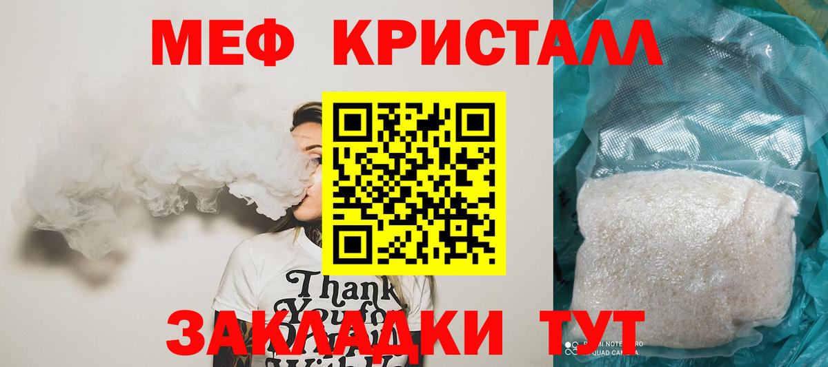 Мефедрон  Вход с VPN  МЯУ-МЯУ  Мефедрон мука  Меф VHQ  Звенигород 