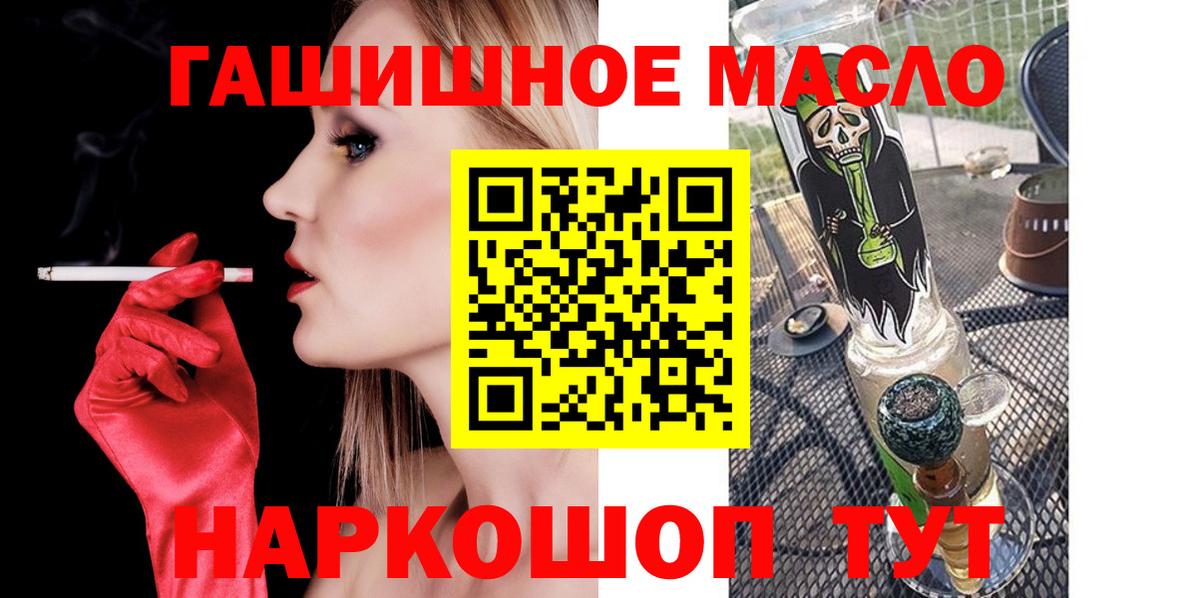 Дистиллят ТГК гашишное масло  Вход с VPN  Звенигород  Дистиллят ТГК жижа 