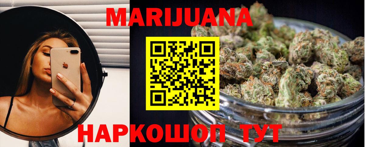 Бошки Шишки конопля  Марихуана конопля  Вход с VPN  Марихуана MAZAR  Звенигород 